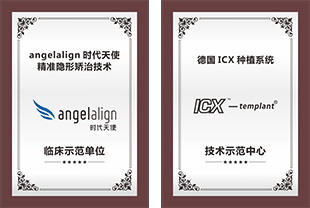 廣大口腔介紹