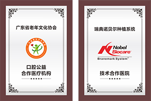 廣大口腔介紹
