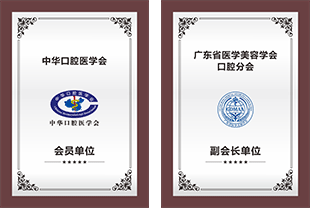 廣大口腔介紹