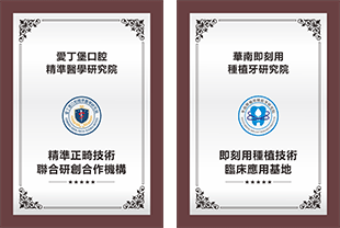 廣大口腔介紹