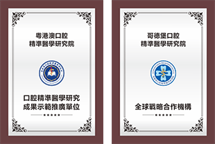 廣大口腔介紹