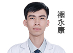 禤永康 主診醫(yī)師