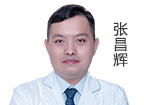張昌輝 醫(yī)療院長(zhǎng)