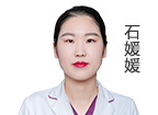 石媛媛 主診醫(yī)師